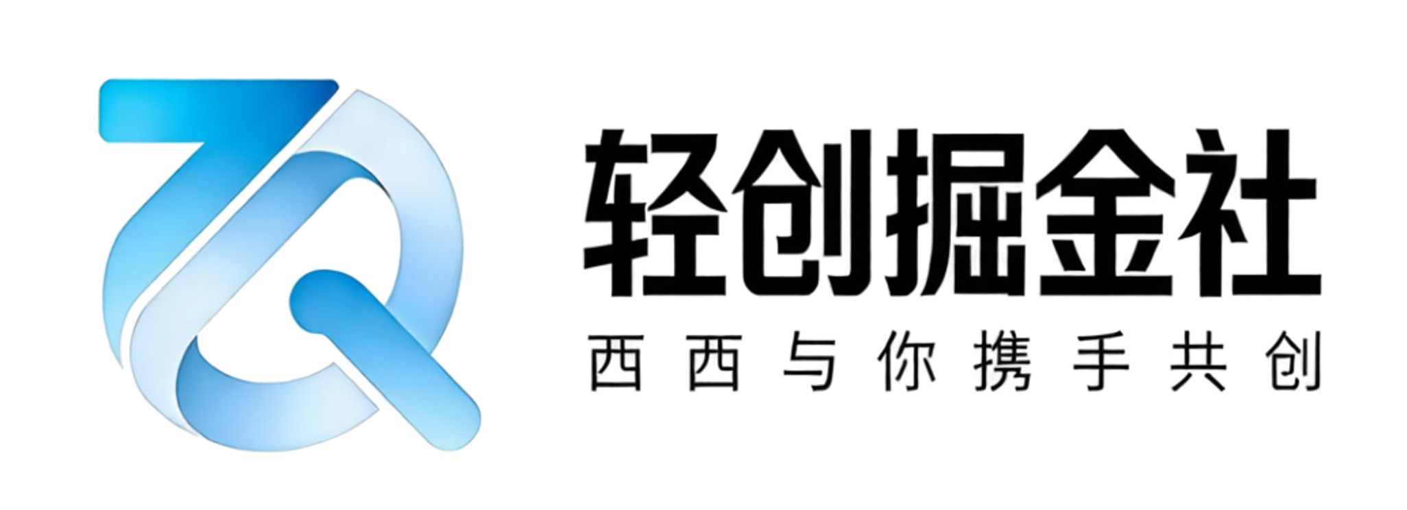 轻创掘金社