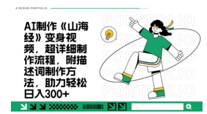 一个月十几W点赞妖怪变身视频，十分钟教会你(超详细制作流程) 分段-轻创掘金社