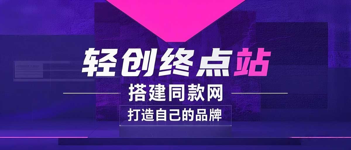 你还在到处找项目？还在当韭菜？我靠卖项目一个月收入5万+，曾经我也是个失败者。-轻创掘金社